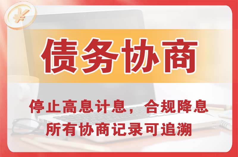 阿拉尔债务协商